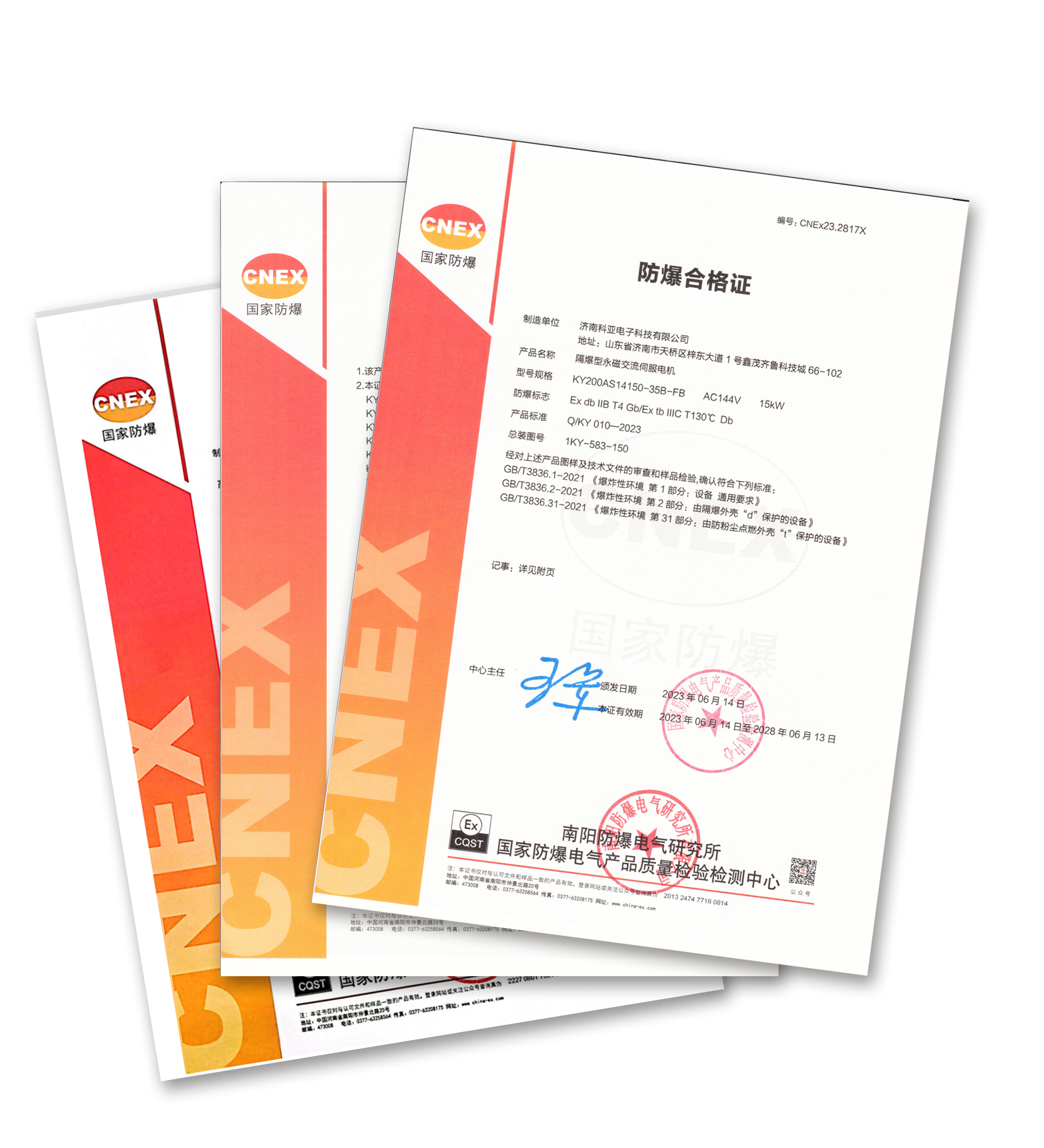 1710993607967116.jpg fangbaozheng(1).jpg