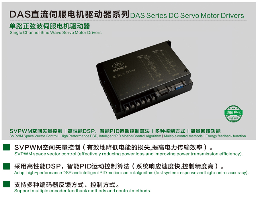 1722645738862666.jpg 001单路伺服驱动器.jpg